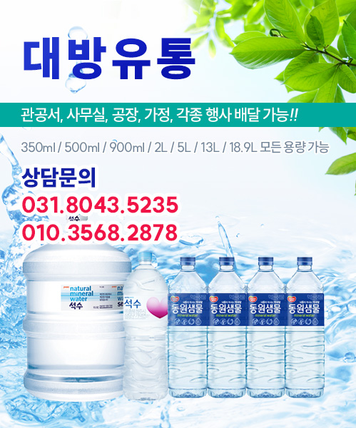 대방유통 모바일 비주얼 0